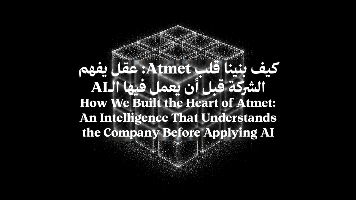 Atmet Brain article preview